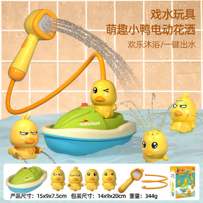 Cross-Border Kids Water Spray Cloud Bath Toy